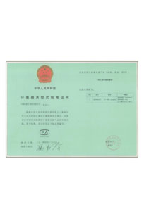 計量認證
