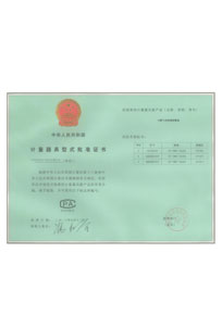 計量認證