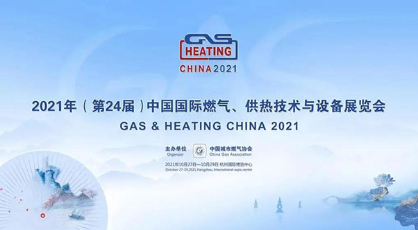 第24屆中國國際燃?xì)庹?></div>
                        <div   id=